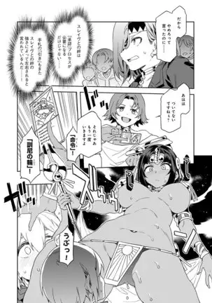 ラブスレイヴ 第4話