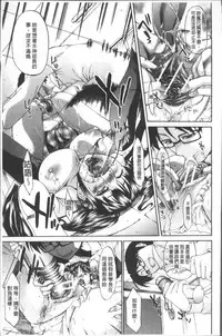 [Yukari Minemi] Chijo to Yobanaide - Don't Call Me Thi-jyo [Chinese]