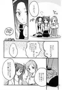 (C80) [Niratama (Sekihara Umina, Chinhou)] Hibiki to Kanade to Tsunagaritai! (Suite PreCure)