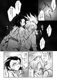 [Marugeruya (Various)] Marugoto! Gelda (Dragon Quest VIII)