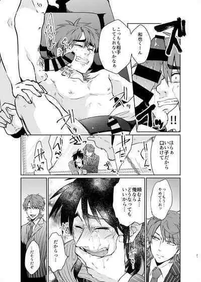 [Habataku☆Makaron(Amane)] Onii-Chan to Asobo (Kaiji) Japanese [Digital]