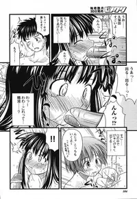 COMIC HimeKuri 2004-07