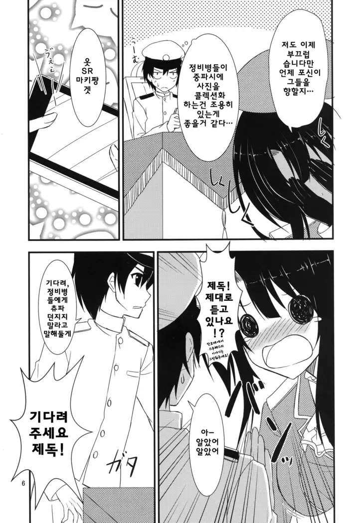 Teitoku, Watashi wo Mite kure masu ka