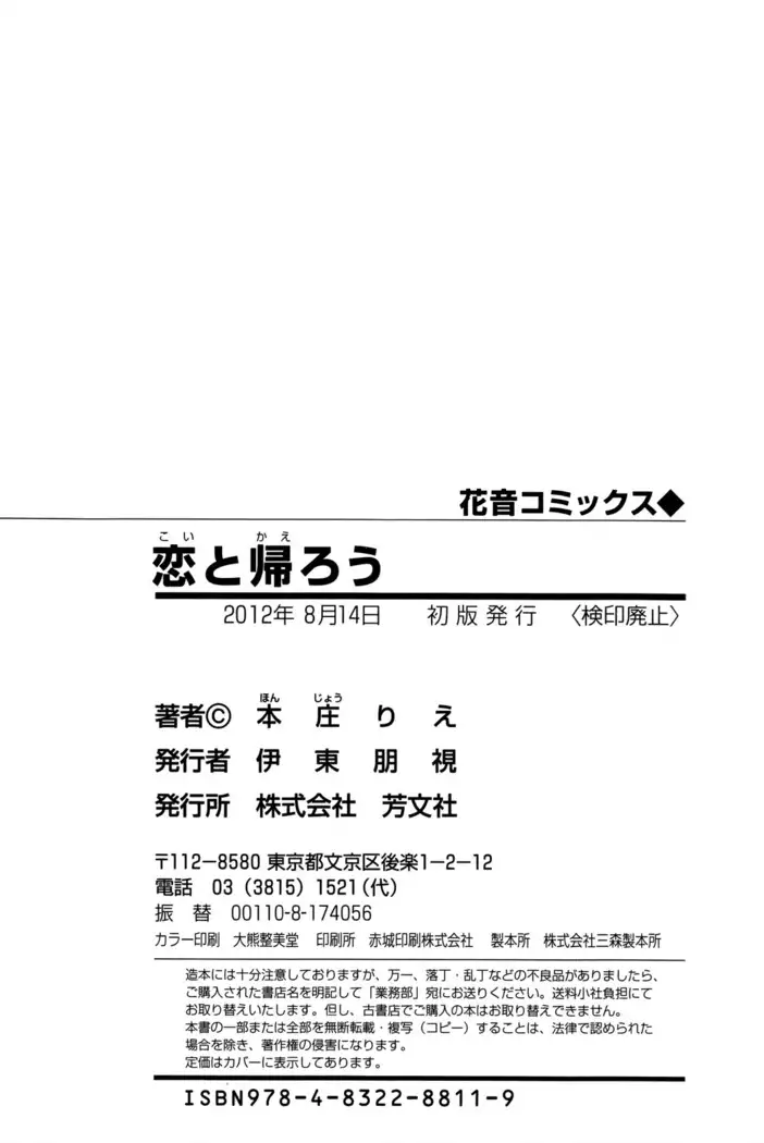 Let's return to love