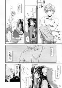 [Digital Lover] DL-RO Soushuuhen 3 (Ragnarok Online)