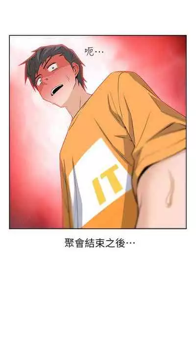 【周四连载】前女友变女佣（作者：PAPER&頸枕） 第1~34话