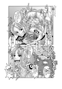 [Enemakura] "Nukinuki no Mi" no Nouryokusha 2 - Seishounen Juujigun Hen (One Piece) [Digital]