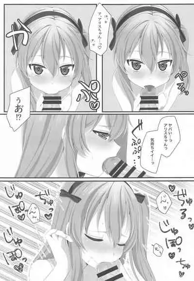 [Ruruepa Animato (Ruruepa)] No. 2 PinSalo-jou Arisu-chan (Girls und Panzer)