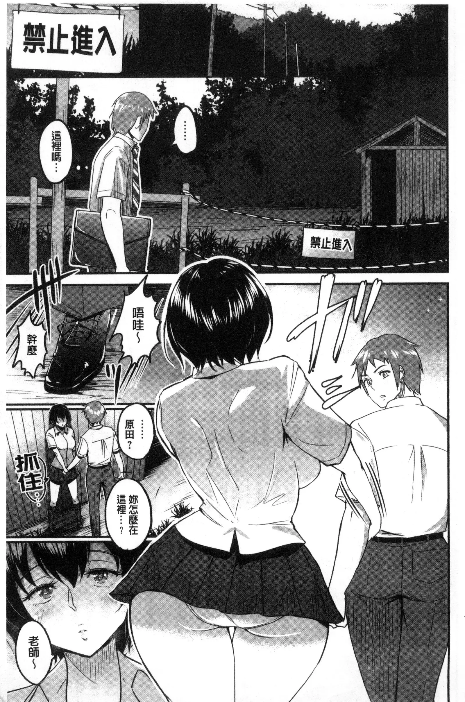 Kimi o Sasou Uzuki Ana