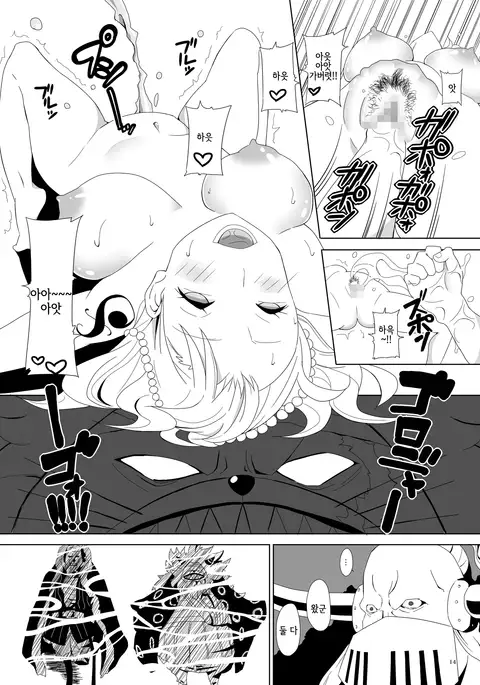 Jump Tales 16 Nami CRUSH Shingeki no Juujin