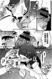 [Takato Kurosuke] Inshitsu Honeyhole [Chinese]