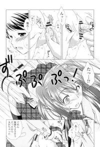 [Mori Marimo] Seiso de Midarana Kanojo [Digital]