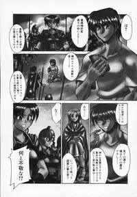 [Akagi Shun'ichi] Buttagiri Sisters