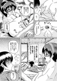 [Anthology] PLUM LS Vol.03 [Digital]