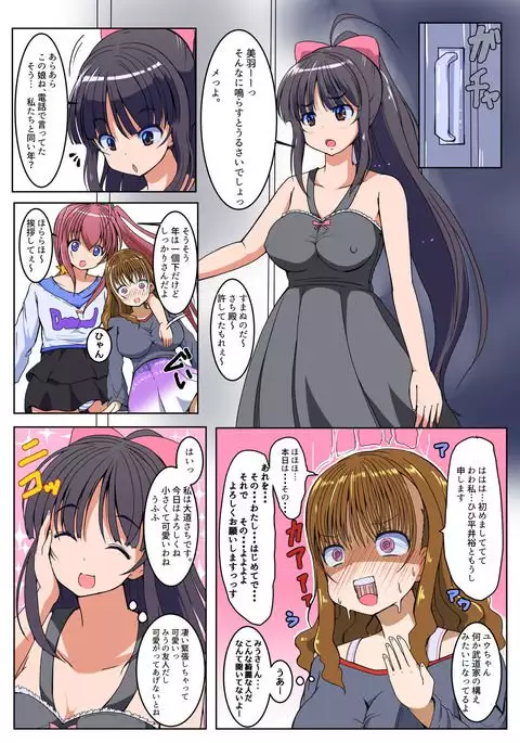 Does Futanari Girlsperm Ever Run Out 2