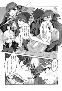 (C92) [Zettai Ryouiki (Various)] Sabakan!! (Fate/Grand Order)