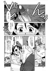 [Nekogen] Imouto no Are wa Kimochi Ii