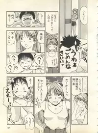 [Anthology] Shitsurakuen 6 - Paradise Lost 6 (Neon Genesis Evangelion)