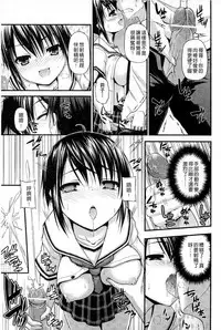 [Mimi Mimizu] Renai Kakuu Seikyuu - Fictitious Claim Love [Chinese]