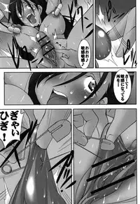 [Mikoshiro Honnin] St. Margareta Gakuen Chijoku Nyoin Hametsu Hen