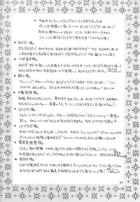 (C57) [Rakuen Tengoku (Kimio Tamako)] Goshujinsama to Watashi