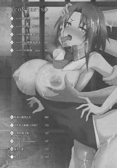 [Minatoyo] Shangri-La No Kumotsu Onna Kishi Reizoku Tan