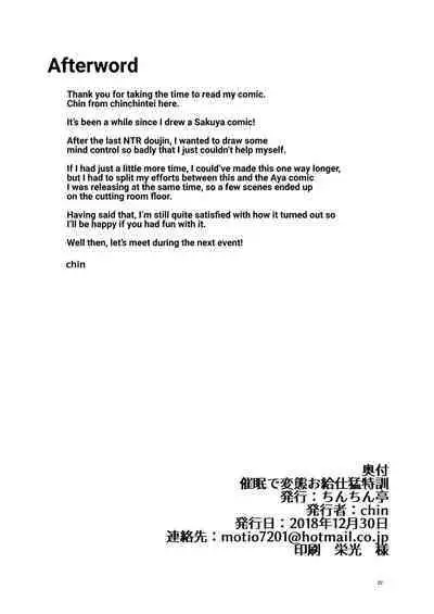 Saimin de Hentai Okyuuji Moutokkun | Intensive, Perverted Maid Training Using Hypnosis