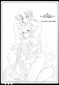 (C70) [Shimoyakedou (Ouma Tokiichi)] Yasashii Akumu (Fate/hollow ataraxia)