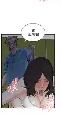 Take a Peek 偷窥 Ch.39~53 [Chinese]中文