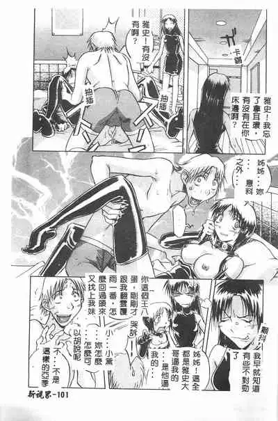 [Orihime] MILKY WAY [Chinese]