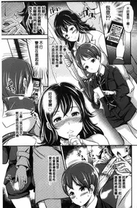 [Sugar Milk] My Sweet Mistress [Chinese]