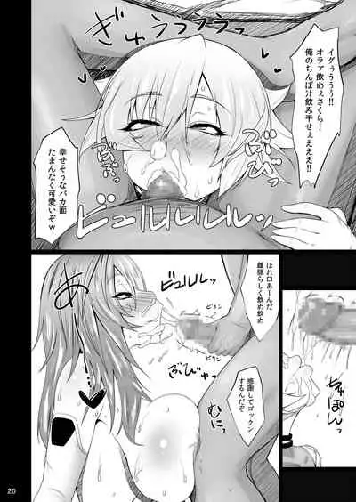 Ninkatsu Taimanin Sakura Oboro no Juujun Pet no Hanashi