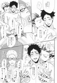 (RTS!!3) [Kuroquis!! (Kuro)] Hito wa Sore o Shitto to Yobu (Haikyuu!!)