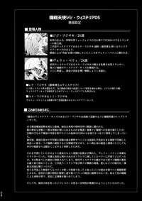 Kisen Tenshi Gigi Wisteria 05