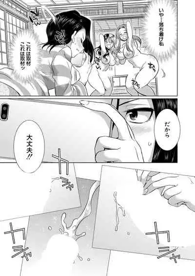 COMIC Mugen Tensei 2021-04