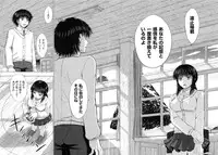 [Inanaki Shiki] Joshikousei Jusei Catalog