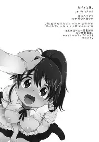 (C81) [ZUZUZU (Kamiya Zuzu)] Senpai to Boku (WORKING!!)