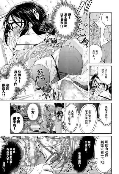 Shuugakuryokou, Kesseki Shimasu