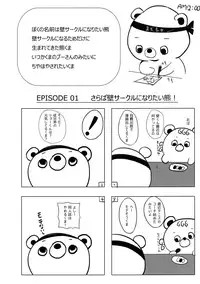 [Kowareta Radio (Herokey)] Netorare Art Online (Sword Art Online) [Digital]