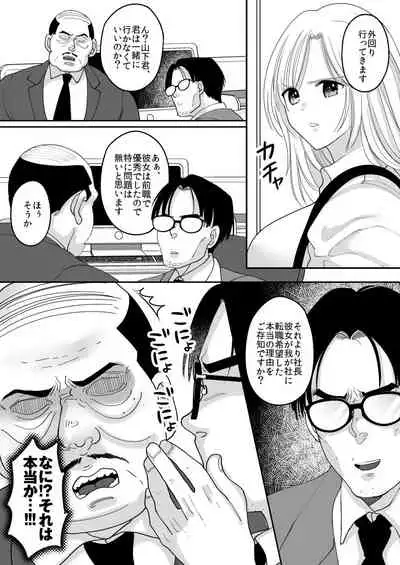 [Chokubasu] Yuushuu na Douryou no Mesu Ochi Kiroku