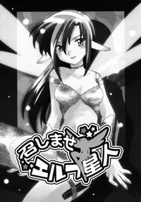 [Kotono Wakako] Shoujo Hyouhon