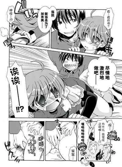 Rance Quest Anthology