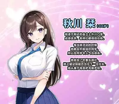 Ossan ga Shiawase na Katei ni Hairikomu Hanashi