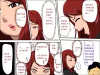 [Almarosso] Musuko no Doukyuusei ni Makura Eigyou Shita... | 为了业绩和儿子的同学深入交流 [Chinese] [盲流个人汉化]