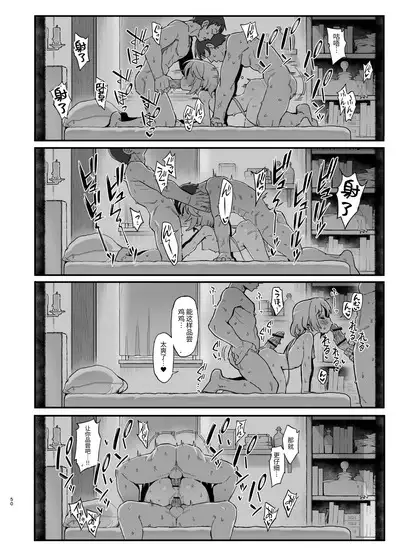 Kakyuu Majutsushi, Inmon ni Somaru