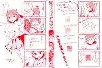 [Igakino Agenasu] Dokidoki Seieki Bokin ~Joshikousei to Kozukuri dekiru Sekai~