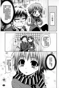 [Mimi Mimizu] Renai Kakuu Seikyuu - Fictitious Claim Love [Chinese]