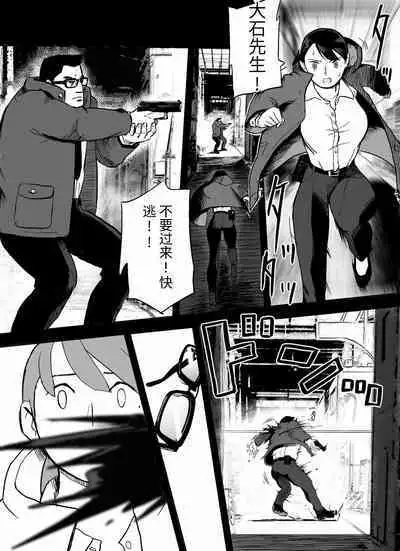 otori sōsa-kan aoyama yūka wa ame no ryōkoku ni iru