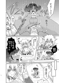 [plato. (Aikawa)] Emperor's Love! take 2 (Yu-Gi-Oh! ZEXAL) [Digital]