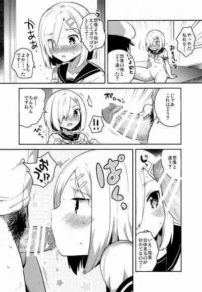 Hamachi~ Hamakaze ga Hazukashiku Sareru Hon